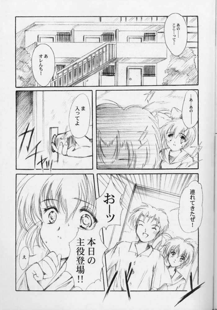 (CR31) [HIGH RISK REVOLUTION (Aizawa Hiroshi)] Watashi o Komipa ni Tsuretette!! 4 (Comic Party) page 7 full