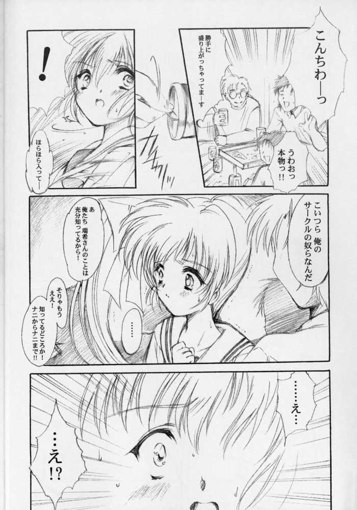 (CR31) [HIGH RISK REVOLUTION (Aizawa Hiroshi)] Watashi o Komipa ni Tsuretette!! 4 (Comic Party) page 8 full