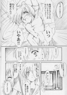 (CR31) [HIGH RISK REVOLUTION (Aizawa Hiroshi)] Watashi o Komipa ni Tsuretette!! 4 (Comic Party) - page 10