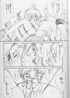 (CR31) [HIGH RISK REVOLUTION (Aizawa Hiroshi)] Watashi o Komipa ni Tsuretette!! 4 (Comic Party) - page 15