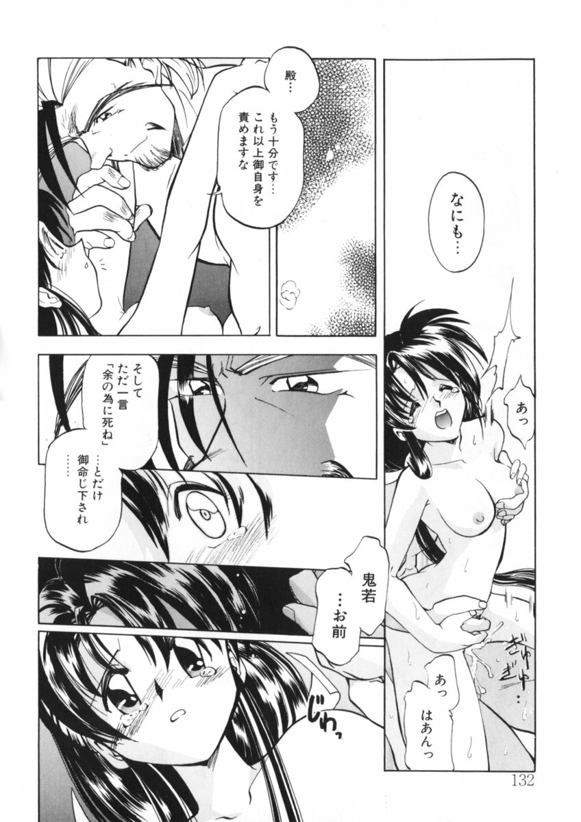 [Morimi Ashita] Drop Frame page 128 full