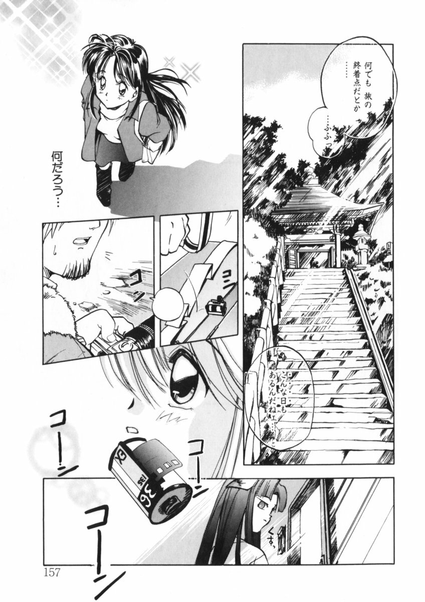 [Morimi Ashita] Drop Frame page 149 full