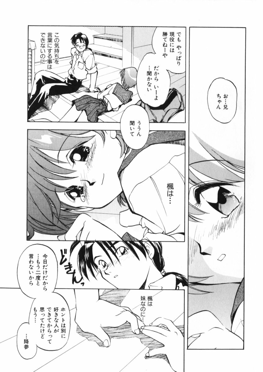 [Morimi Ashita] Drop Frame page 27 full