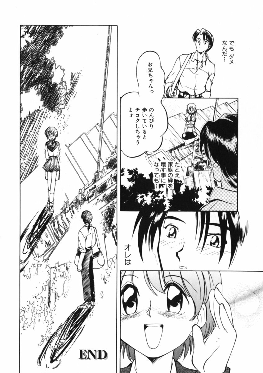 [Morimi Ashita] Drop Frame page 36 full