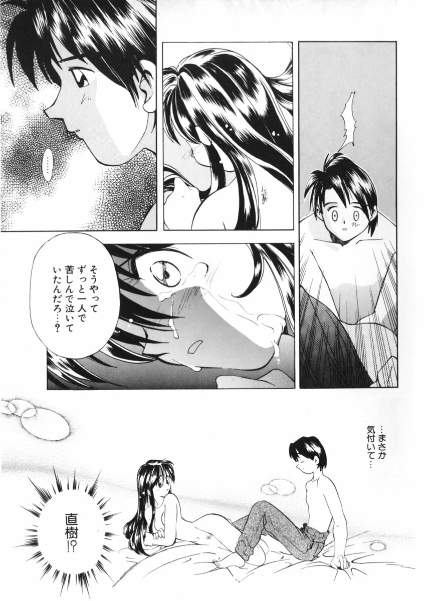 [Morimi Ashita] Drop Frame page 67 full