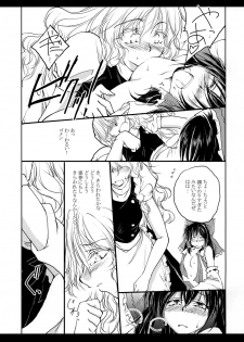 [Yuugensangyou Sukimakaze (Tanken Harahara)] Reimu to Marisa ga Hitasura Chuu Surudake de Owaranai Hon. (Touhou Project) - page 10