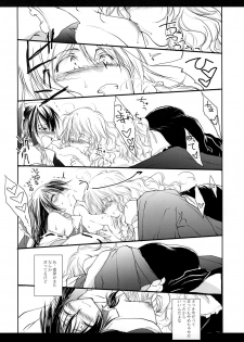 [Yuugensangyou Sukimakaze (Tanken Harahara)] Reimu to Marisa ga Hitasura Chuu Surudake de Owaranai Hon. (Touhou Project) - page 13