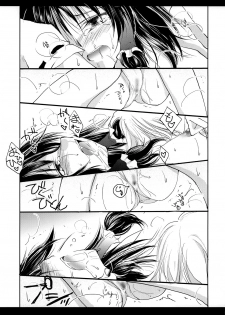 [Yuugensangyou Sukimakaze (Tanken Harahara)] Reimu to Marisa ga Hitasura Chuu Surudake de Owaranai Hon. (Touhou Project) - page 16