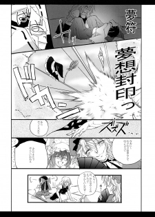 [Yuugensangyou Sukimakaze (Tanken Harahara)] Reimu to Marisa ga Hitasura Chuu Surudake de Owaranai Hon. (Touhou Project) - page 19