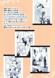 [Yuugensangyou Sukimakaze (Tanken Harahara)] Reimu to Marisa ga Hitasura Chuu Surudake de Owaranai Hon. (Touhou Project) - page 22
