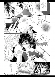 [Yuugensangyou Sukimakaze (Tanken Harahara)] Reimu to Marisa ga Hitasura Chuu Surudake de Owaranai Hon. (Touhou Project) - page 7