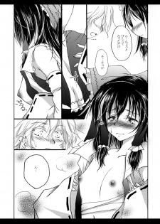 [Yuugensangyou Sukimakaze (Tanken Harahara)] Reimu to Marisa ga Hitasura Chuu Surudake de Owaranai Hon. (Touhou Project) - page 8