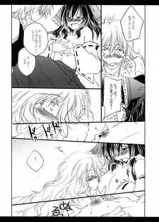 [Yuugensangyou Sukimakaze (Tanken Harahara)] Reimu to Marisa ga Hitasura Chuu Surudake de Owaranai Hon. (Touhou Project) - page 9