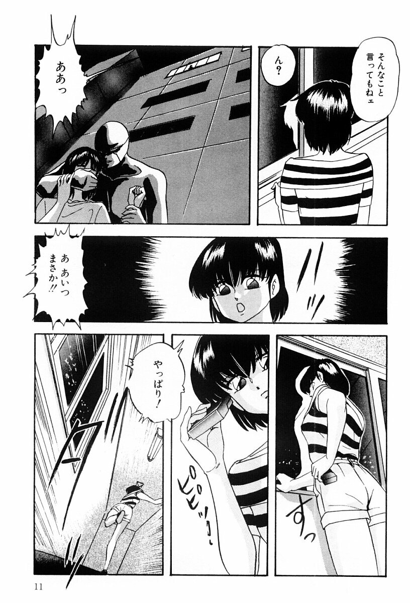 [Kazusa Shima] Power Doll page 10 full