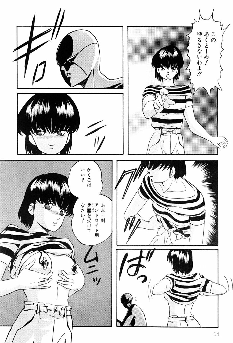 [Kazusa Shima] Power Doll page 13 full