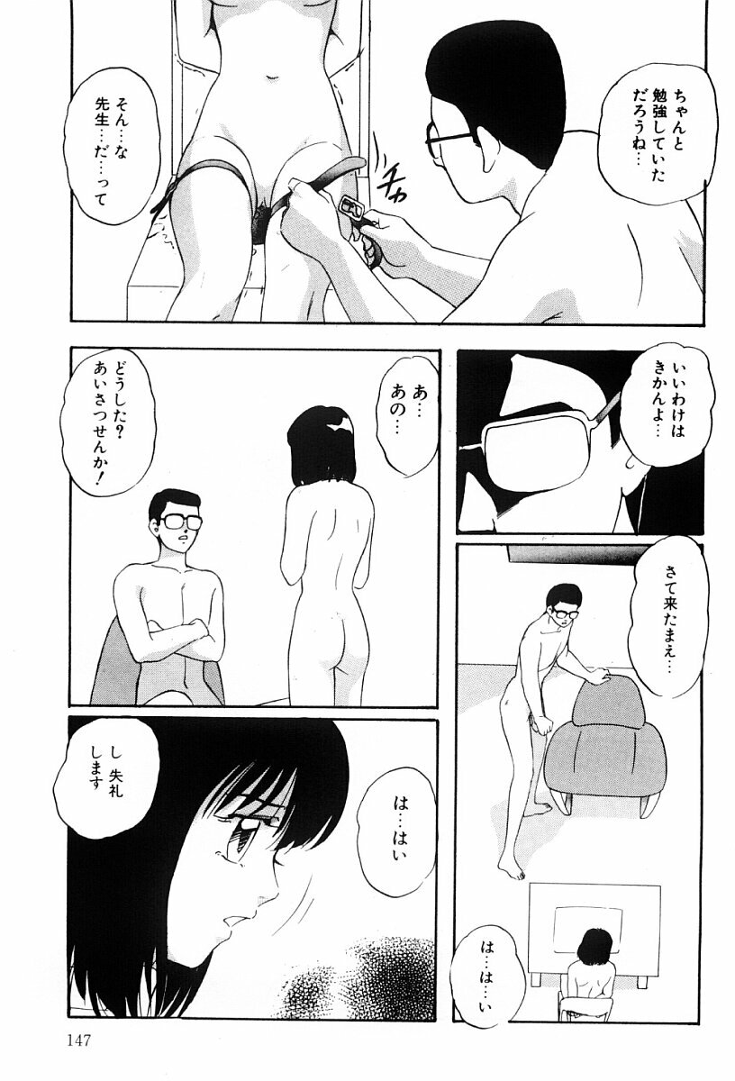 [Kazusa Shima] Power Doll page 146 full