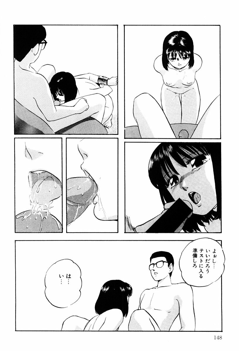 [Kazusa Shima] Power Doll page 147 full