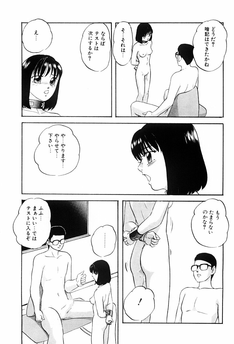 [Kazusa Shima] Power Doll page 148 full