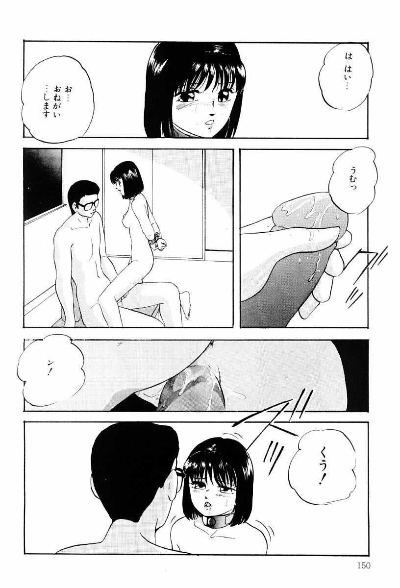 [Kazusa Shima] Power Doll page 149 full