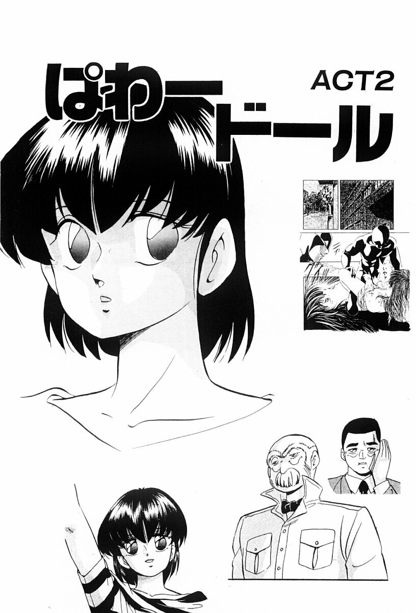 [Kazusa Shima] Power Doll page 20 full