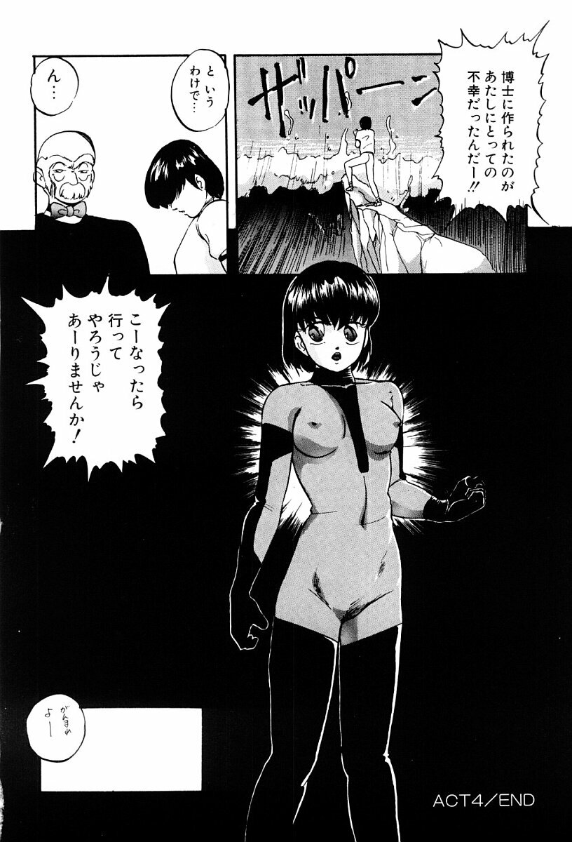 [Kazusa Shima] Power Doll page 67 full