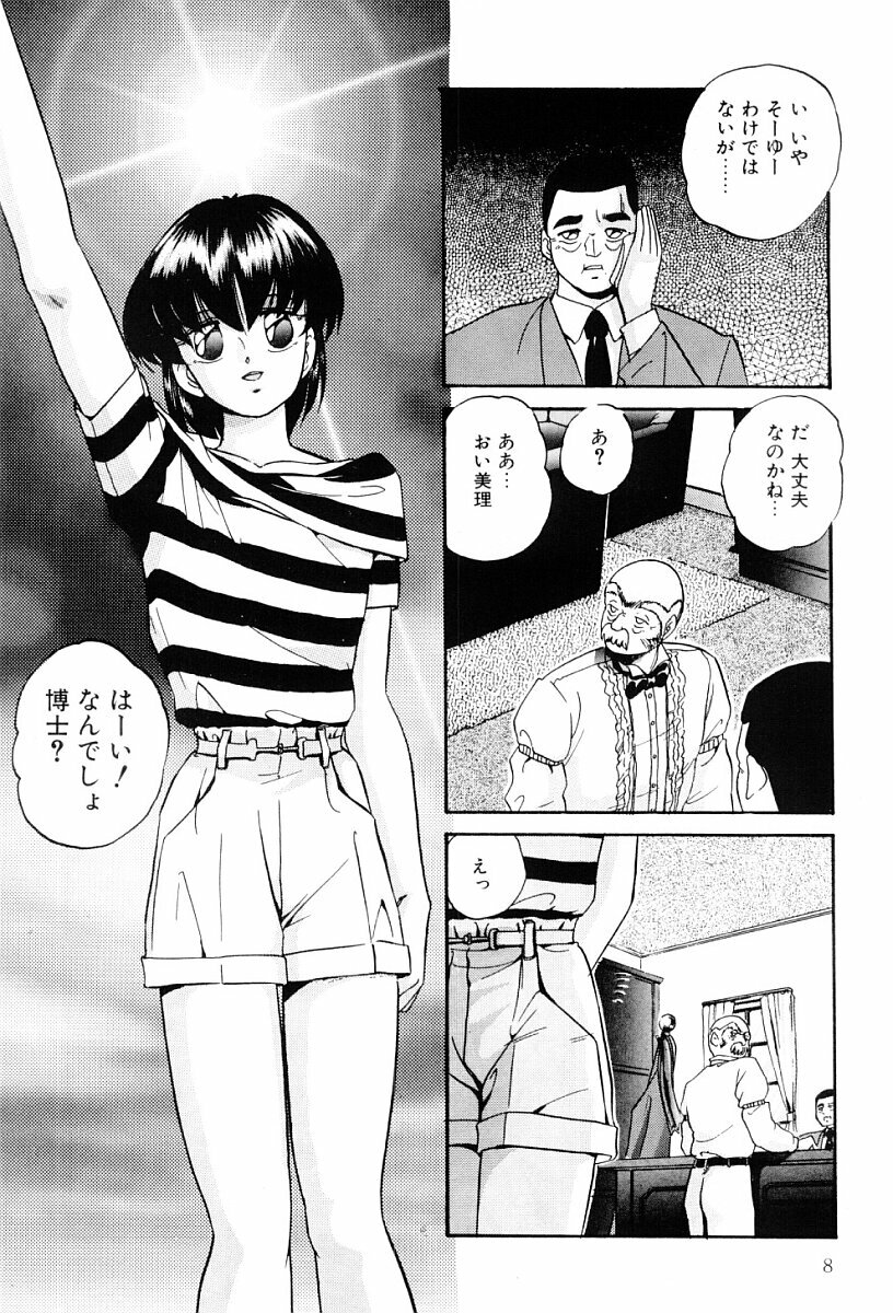 [Kazusa Shima] Power Doll page 7 full