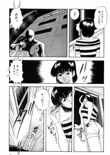 [Kazusa Shima] Power Doll - page 10