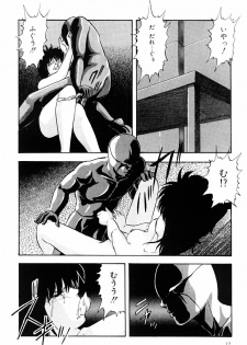 [Kazusa Shima] Power Doll - page 11