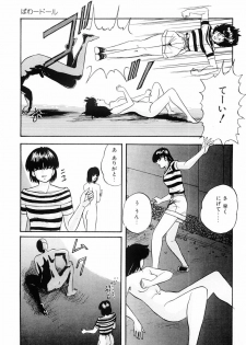 [Kazusa Shima] Power Doll - page 12