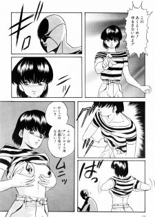 [Kazusa Shima] Power Doll - page 13