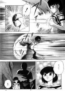 [Kazusa Shima] Power Doll - page 14