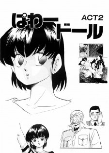 [Kazusa Shima] Power Doll - page 20