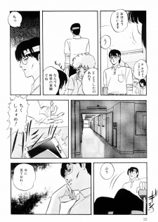 [Kazusa Shima] Power Doll - page 21