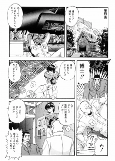 [Kazusa Shima] Power Doll - page 22