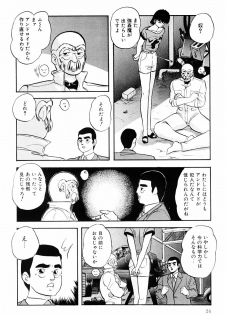 [Kazusa Shima] Power Doll - page 23