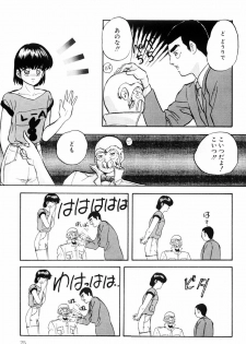 [Kazusa Shima] Power Doll - page 24