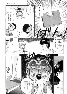 [Kazusa Shima] Power Doll - page 26