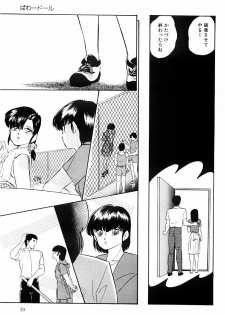 [Kazusa Shima] Power Doll - page 38