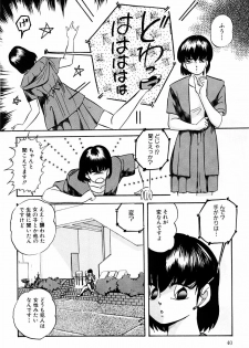 [Kazusa Shima] Power Doll - page 39