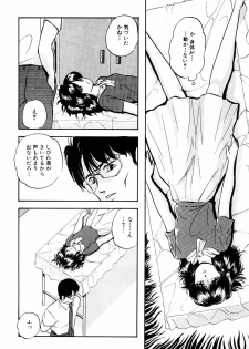 [Kazusa Shima] Power Doll - page 41
