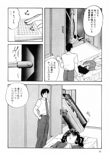 [Kazusa Shima] Power Doll - page 43