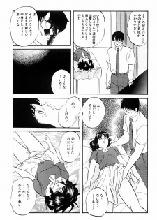 [Kazusa Shima] Power Doll - page 44