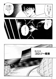 [Kazusa Shima] Power Doll - page 45