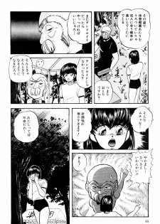 [Kazusa Shima] Power Doll - page 47