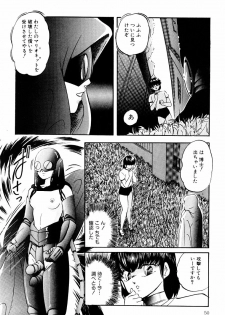 [Kazusa Shima] Power Doll - page 49