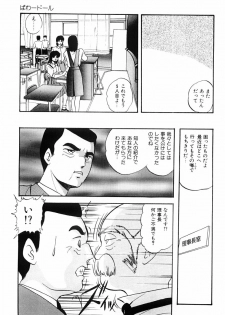 [Kazusa Shima] Power Doll - page 6