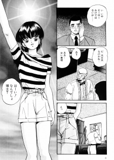 [Kazusa Shima] Power Doll - page 7