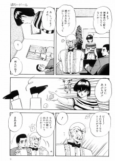 [Kazusa Shima] Power Doll - page 8