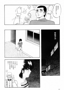 [Kazusa Shima] Power Doll - page 9