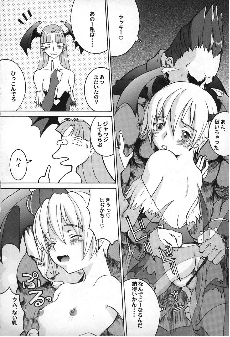 [Manga Super (Nekoi Mie)] Vampire Fever! (Darkstalkers) page 15 full